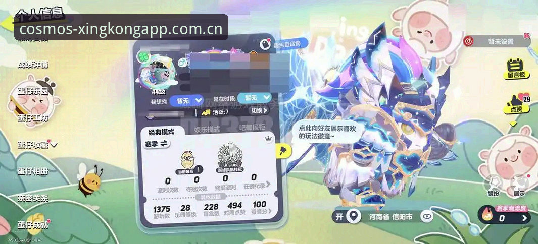 星空体育平台自定义元启版数据安卓版实用指南：一秒切换首页CN，赛事追踪不再抓瞎